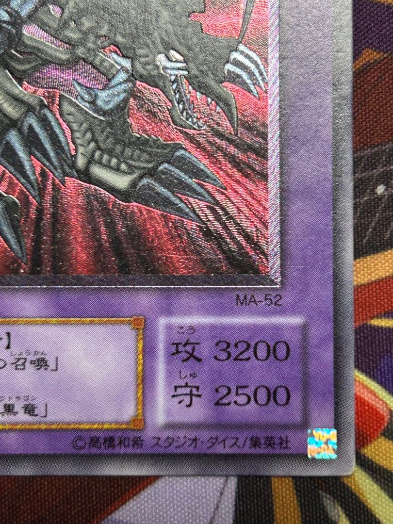 Yu-Gi-Oh Black Demons Dragon — Japanese