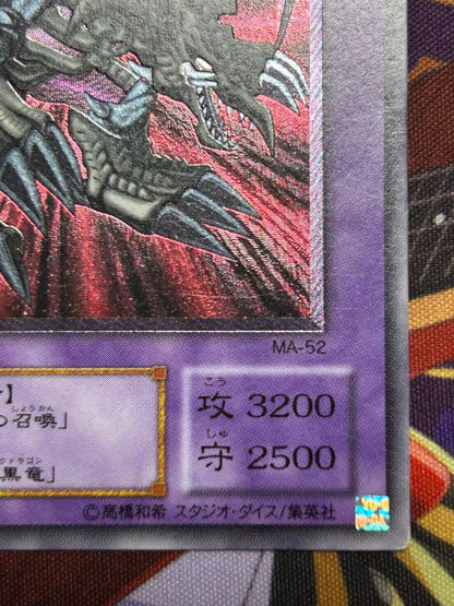 Yu-Gi-Oh Black Demons Dragon — Japanese