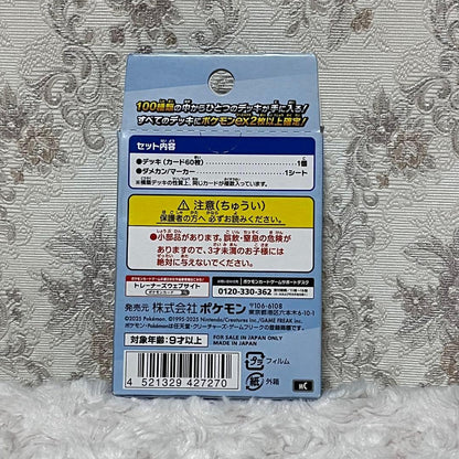 Pokemon Pokemon Card Start Deck 100 Box — Japanese