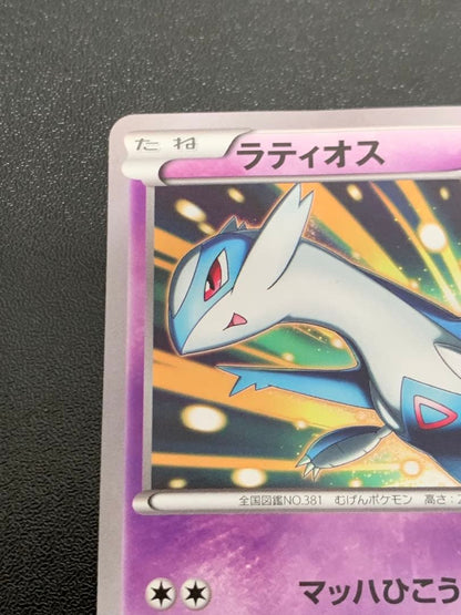 Pokemon Latios — Japanese