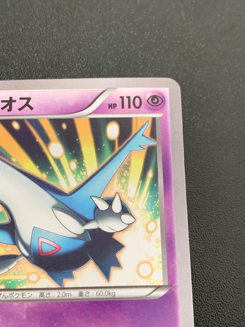 Pokemon Latios — Japanese