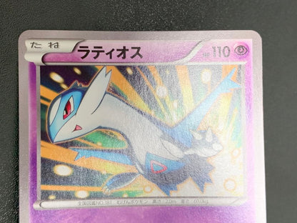 Pokemon Latios — Japanese