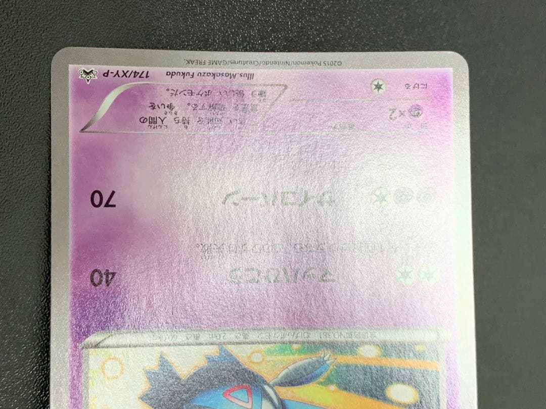 Pokemon Latios — Japanese