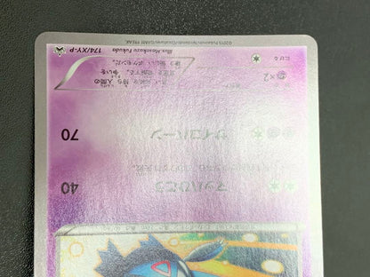 Pokemon Latios — Japanese