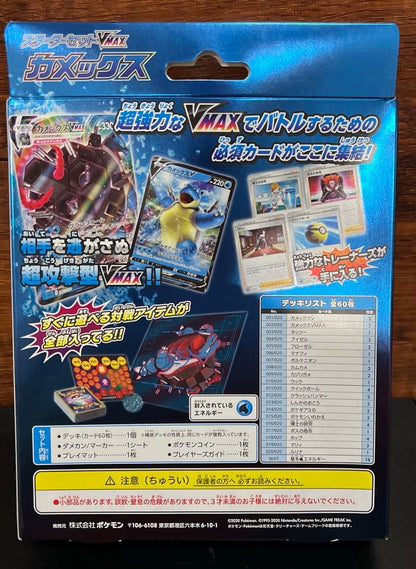 Pokemon Blastoise VMAX Box — 002/020 — Japanese