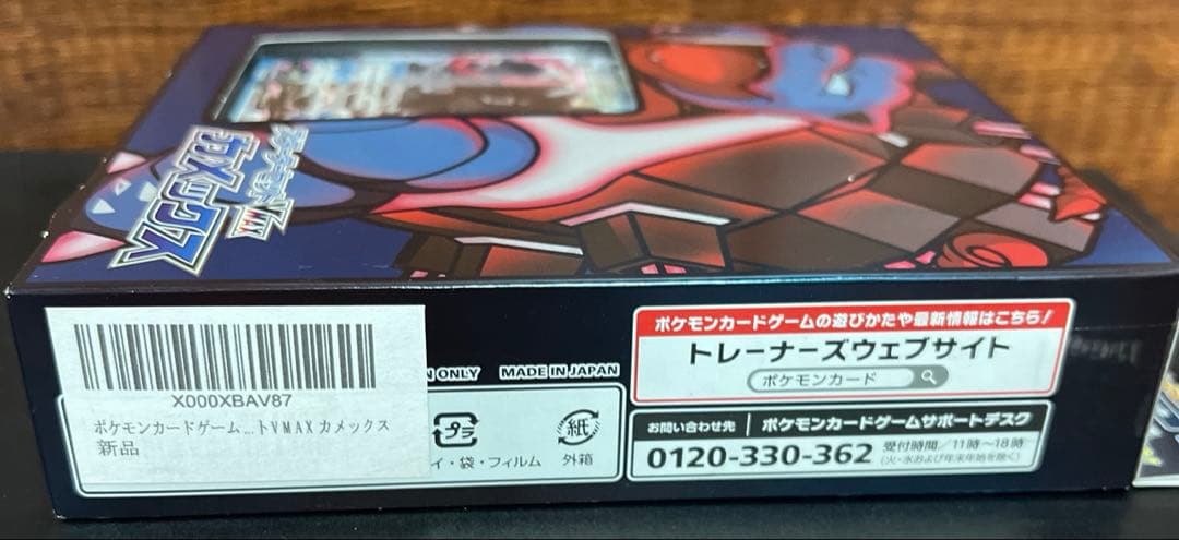 Pokemon Blastoise VMAX Box — 002/020 — Japanese