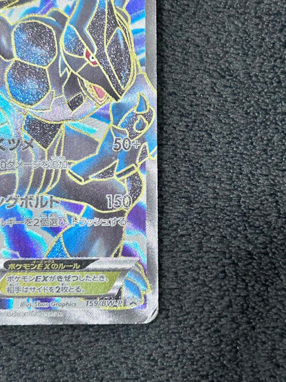 Pokemon Zekrom ex — 159/BW-P — Japanese