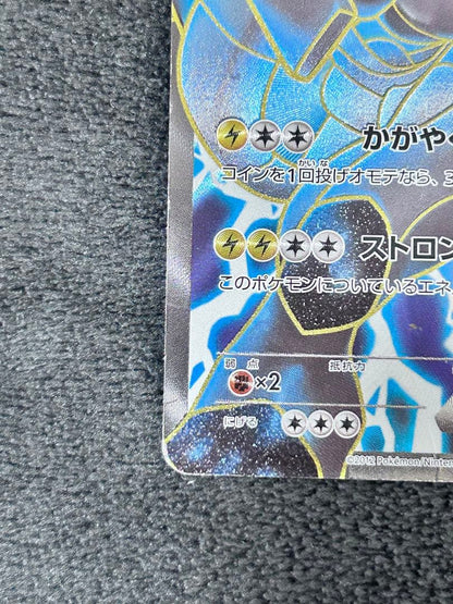 Pokemon Zekrom ex — 159/BW-P — Japanese