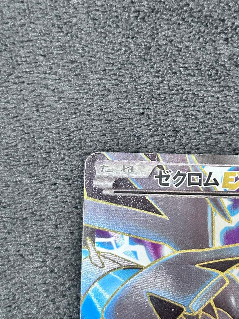 Pokemon Zekrom ex — 159/BW-P — Japanese
