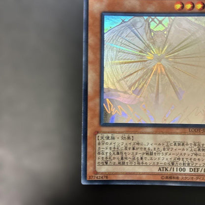 Yu-Gi-Oh Honest LODT Ultra Rare — LODT-JP001 — Japanese