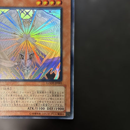 Yu-Gi-Oh Honest LODT Ultra Rare — LODT-JP001 — Japanese