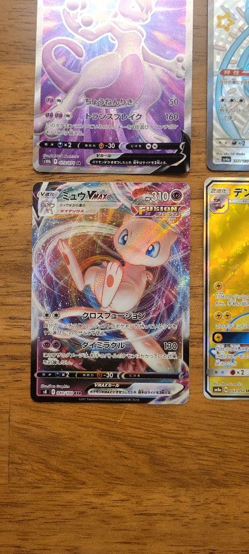 Pokemon Mew VMAX — Japanese