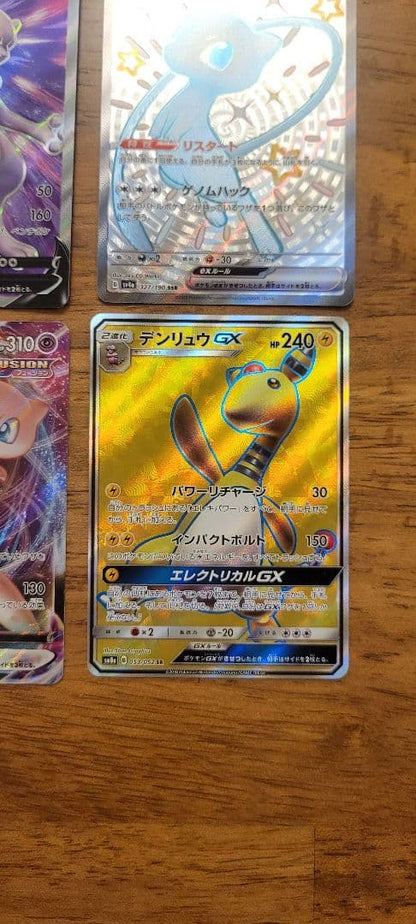Pokemon Mew VMAX — Japanese