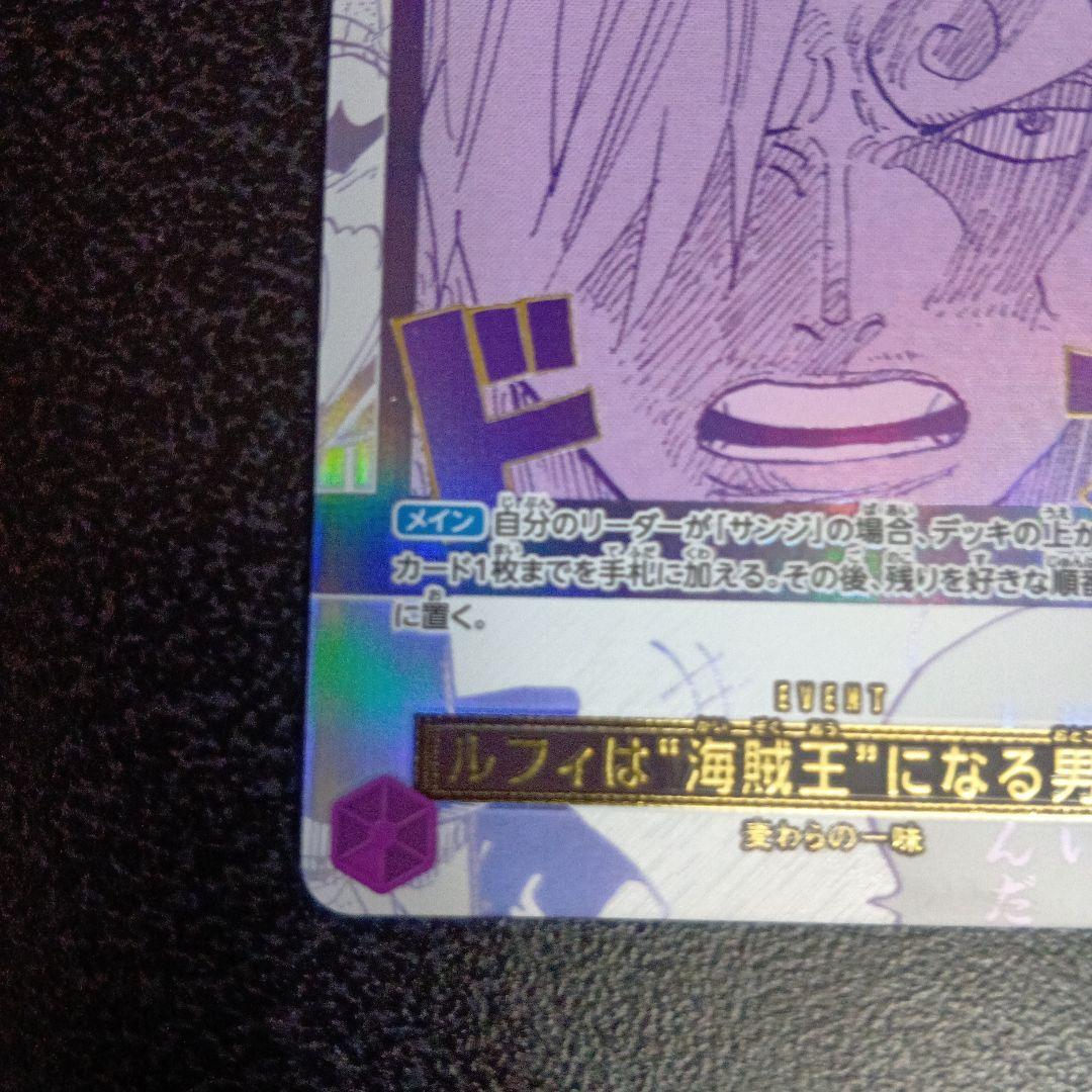 One Piece Luffy — OP12-079 — Japanese