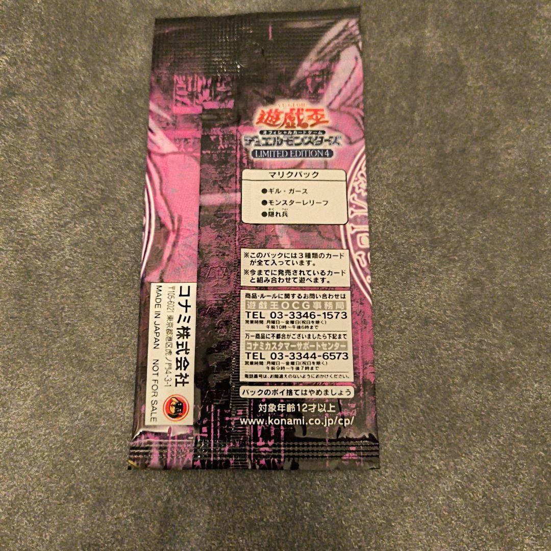 Yu-Gi-Oh Yu-Gi-Oh! Official Card Game Duel Monsters Limited Edition 4 Pack — Japanese