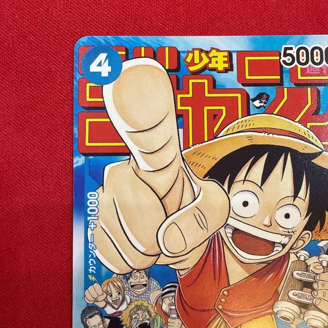 One Piece Monkey D. Luffy P — Magazine Insert Promo — Japanese