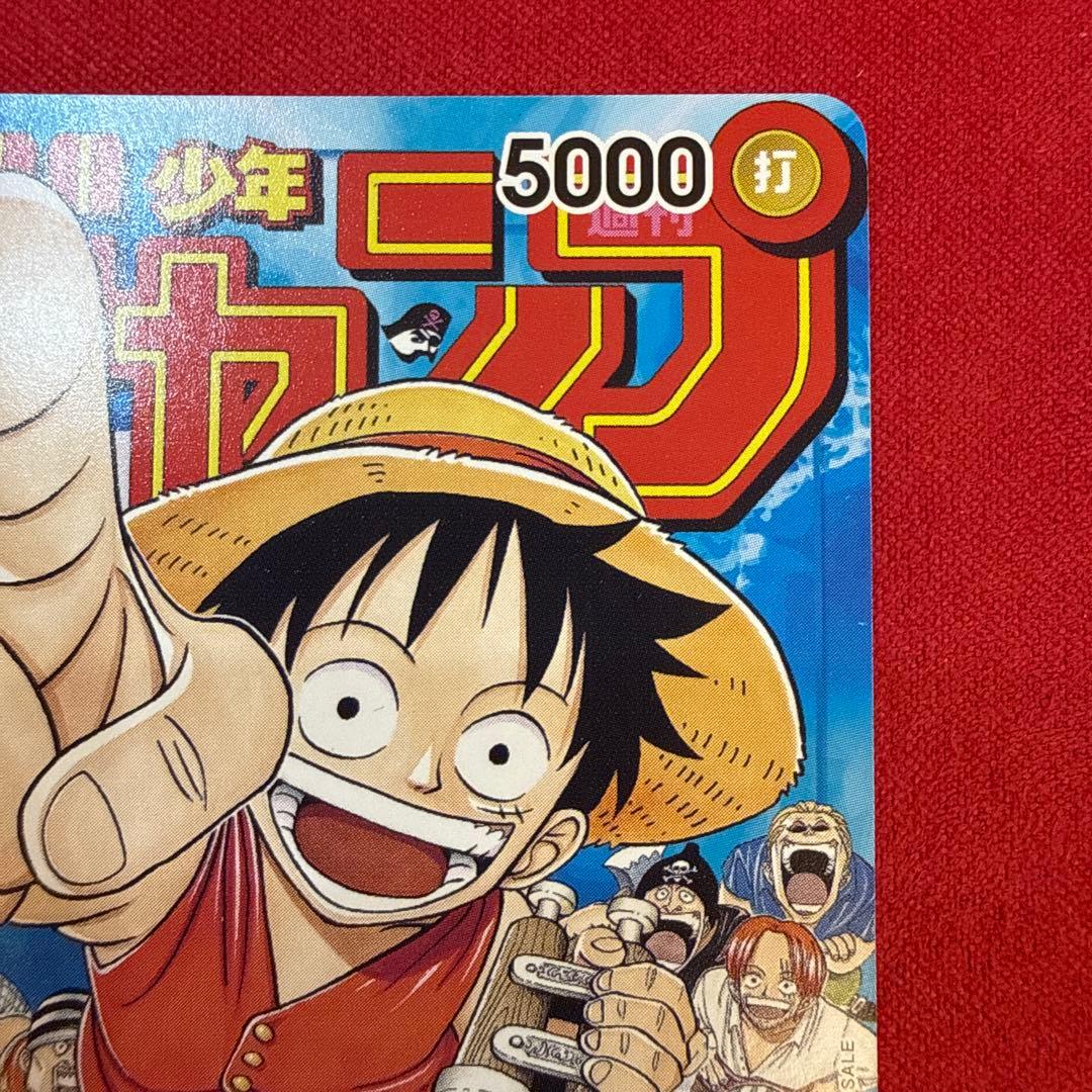 One Piece Monkey D. Luffy P — Magazine Insert Promo — Japanese