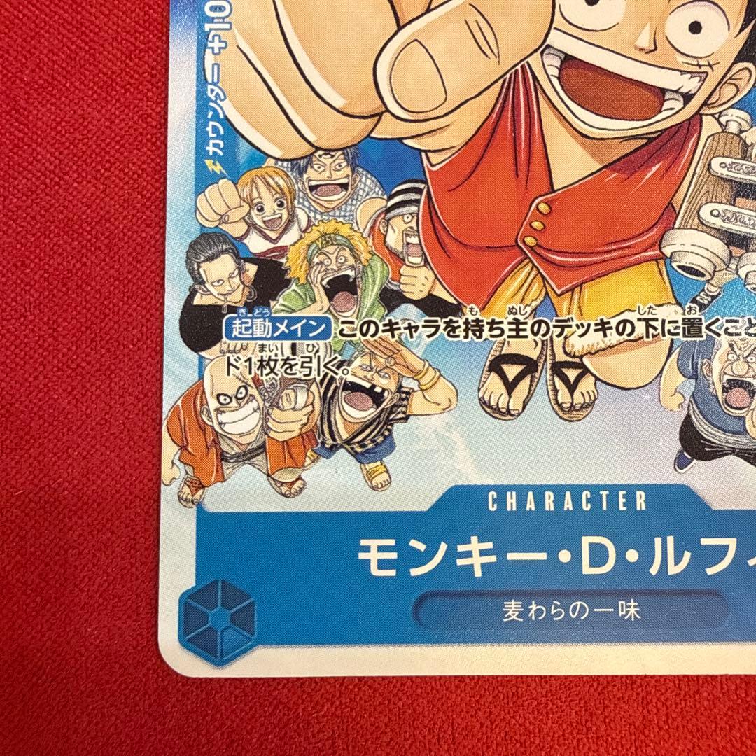 One Piece Monkey D. Luffy P — Magazine Insert Promo — Japanese
