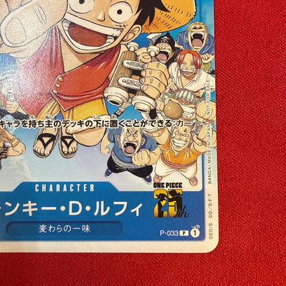 One Piece Monkey D. Luffy P — Magazine Insert Promo — Japanese