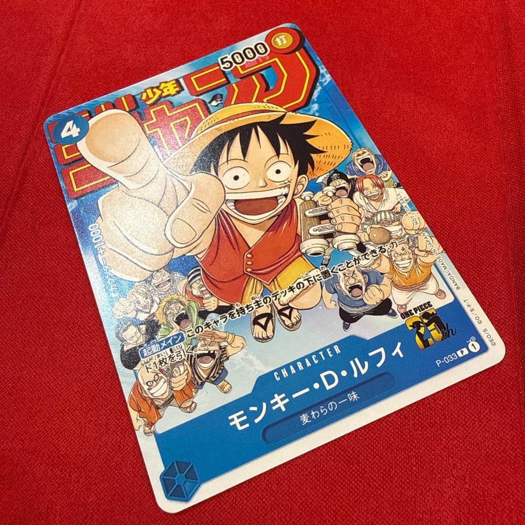 One Piece Monkey D. Luffy P — Magazine Insert Promo — Japanese