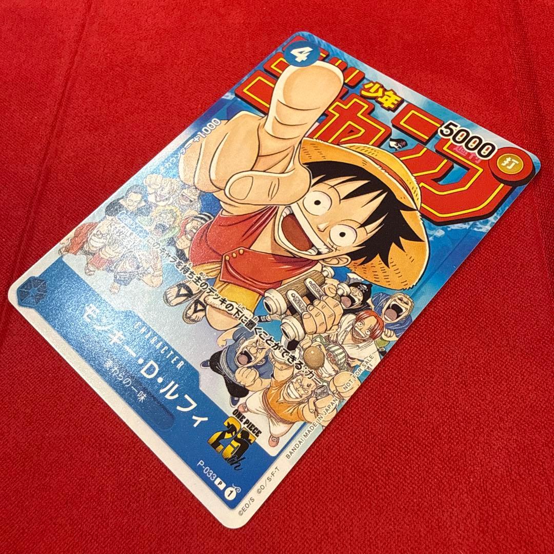 One Piece Monkey D. Luffy P — Magazine Insert Promo — Japanese