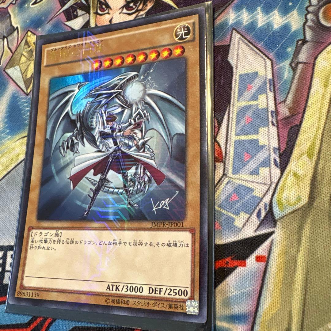 Yu-Gi-Oh Blue-Eyes White Dragon — Japanese