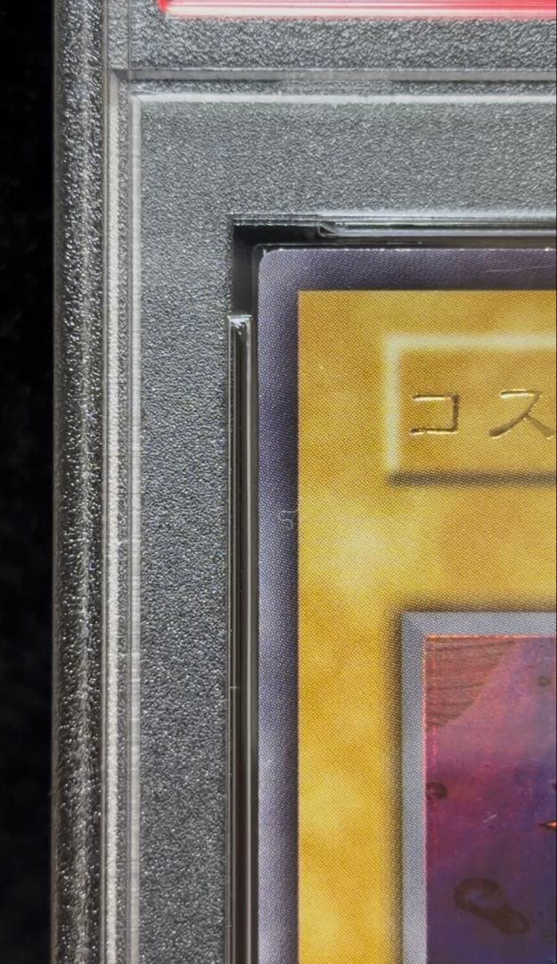 PSA 9 Yu-Gi-Oh Cosmo Queen — Japanese