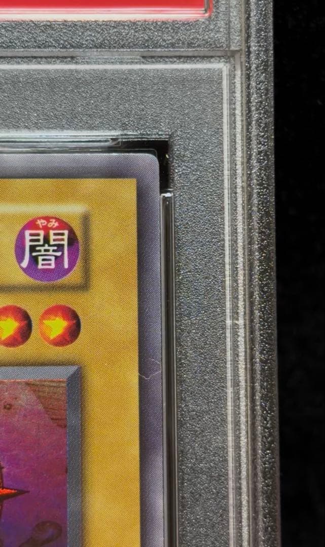 PSA 9 Yu-Gi-Oh Cosmo Queen — Japanese