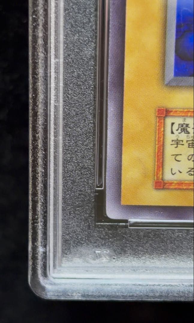 PSA 9 Yu-Gi-Oh Cosmo Queen — Japanese