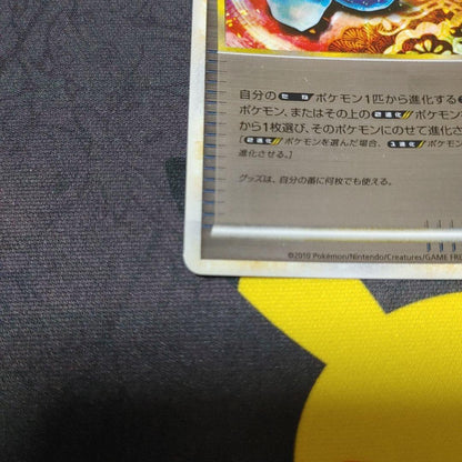 Pokemon Mysterious Metamon Mirror Legend Unlimited — Japanese