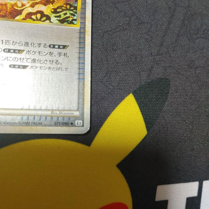 Pokemon Mysterious Metamon Mirror Legend Unlimited — Japanese