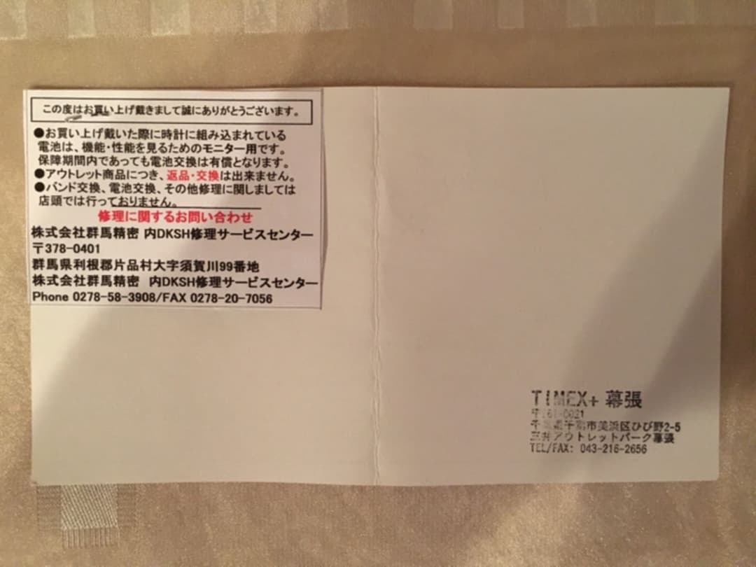 TIMEX Analog Men's Watch — Japanese