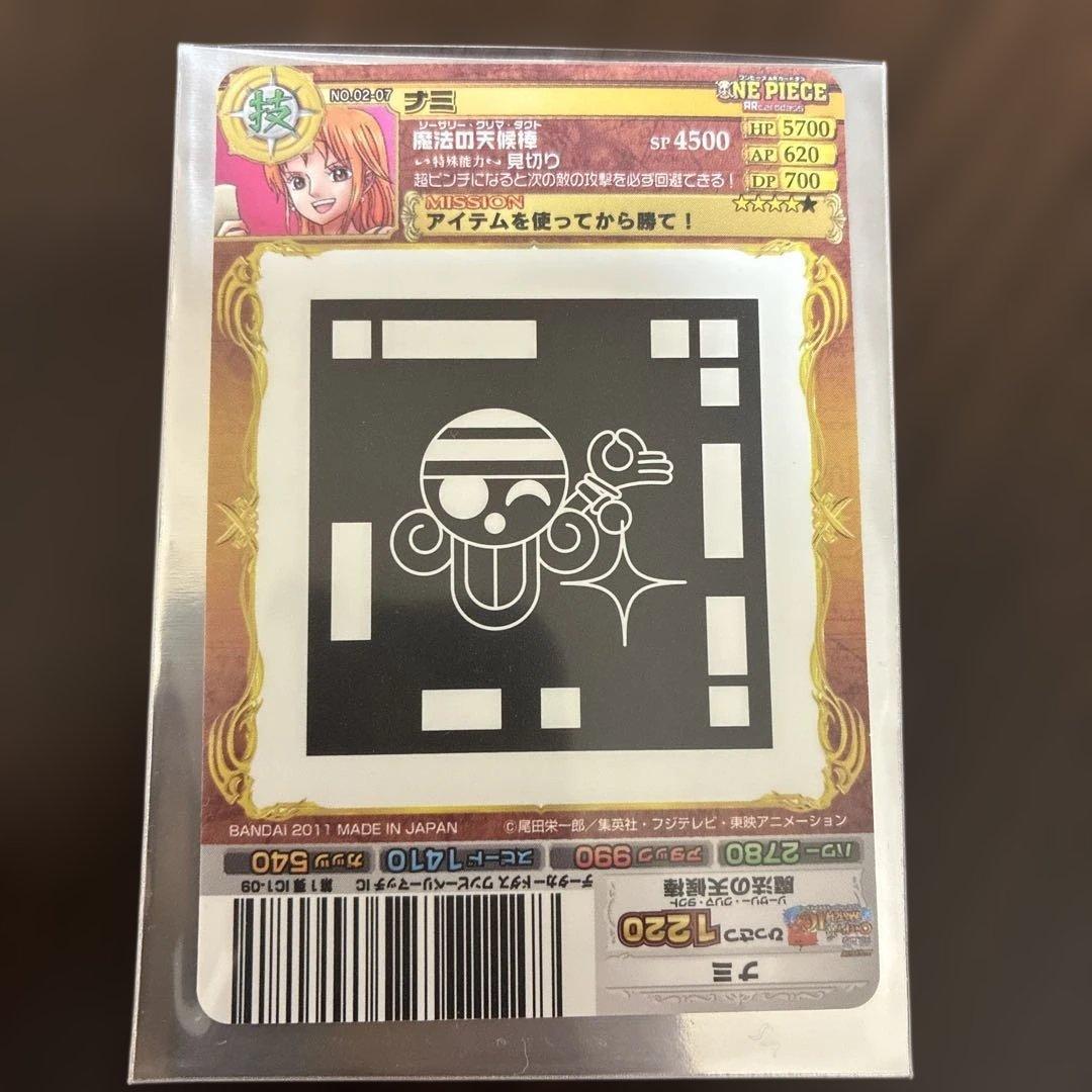 One Piece Nami R — Japanese