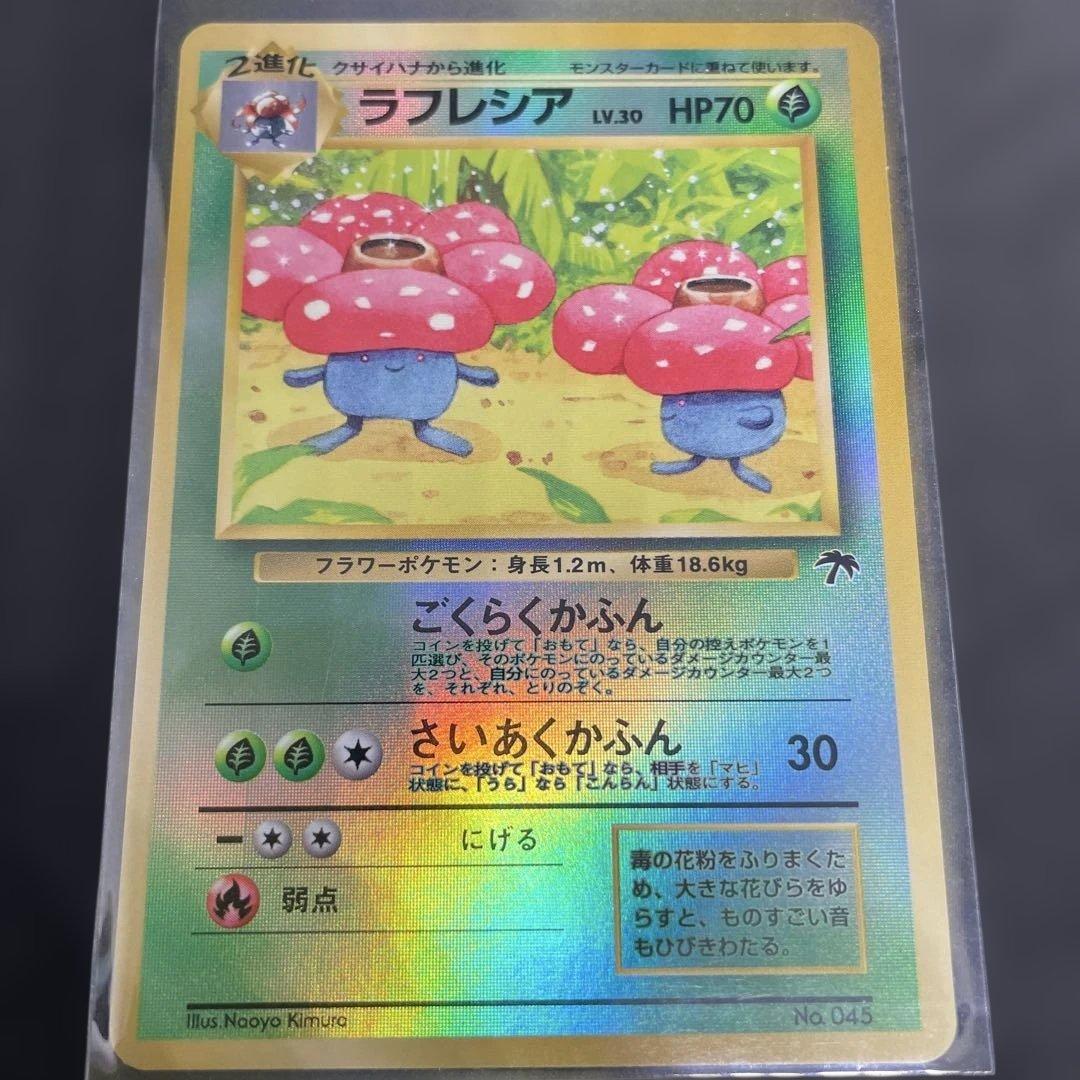 Pokemon Southern Island Tropical Island #1 Jungle Set of 3 — Japanese