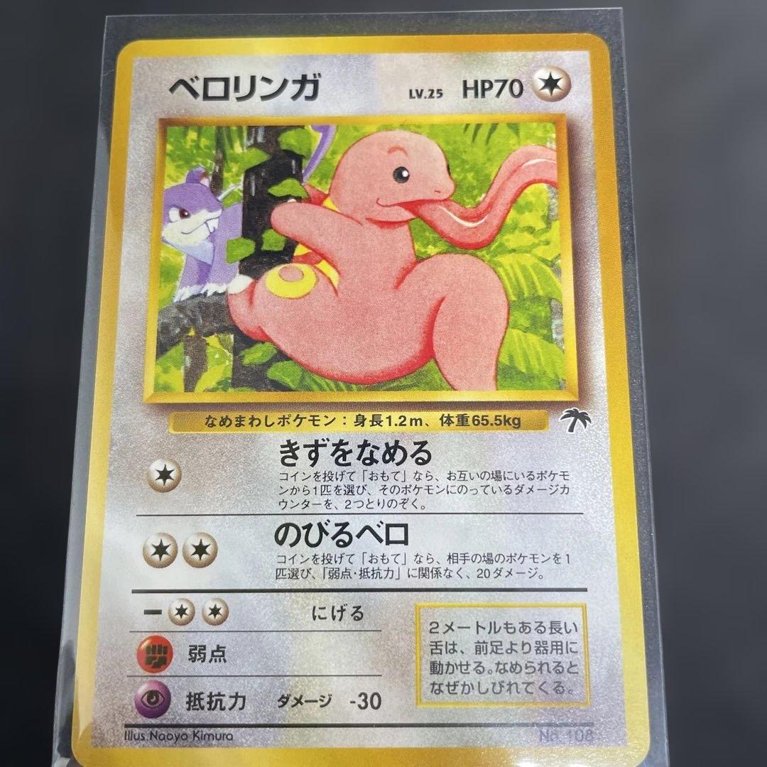 Pokemon Southern Island Tropical Island #1 Jungle Set of 3 — Japanese