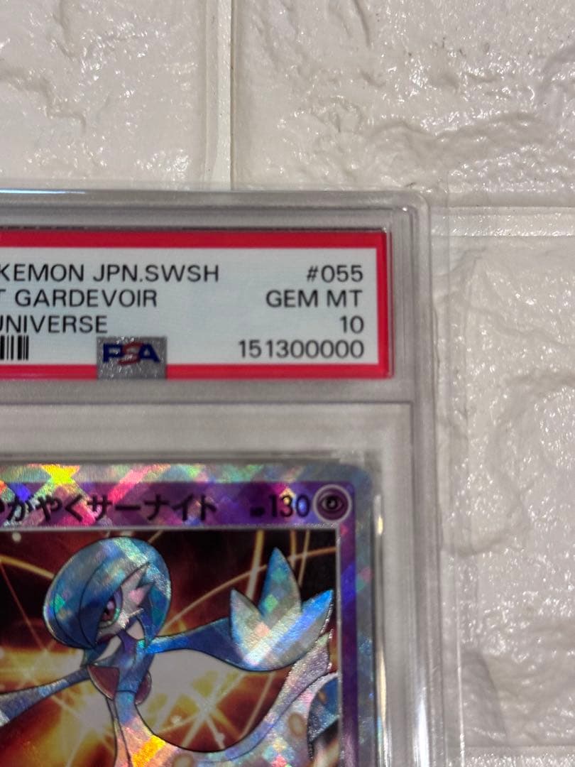 PSA 10 Pokemon Gardevoir K — S High Class Pack VSTAR Universe — Japanese