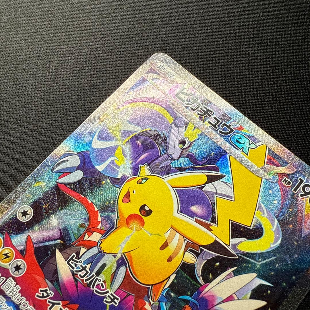 Pokemon Pikachu ex PROMO — Japanese
