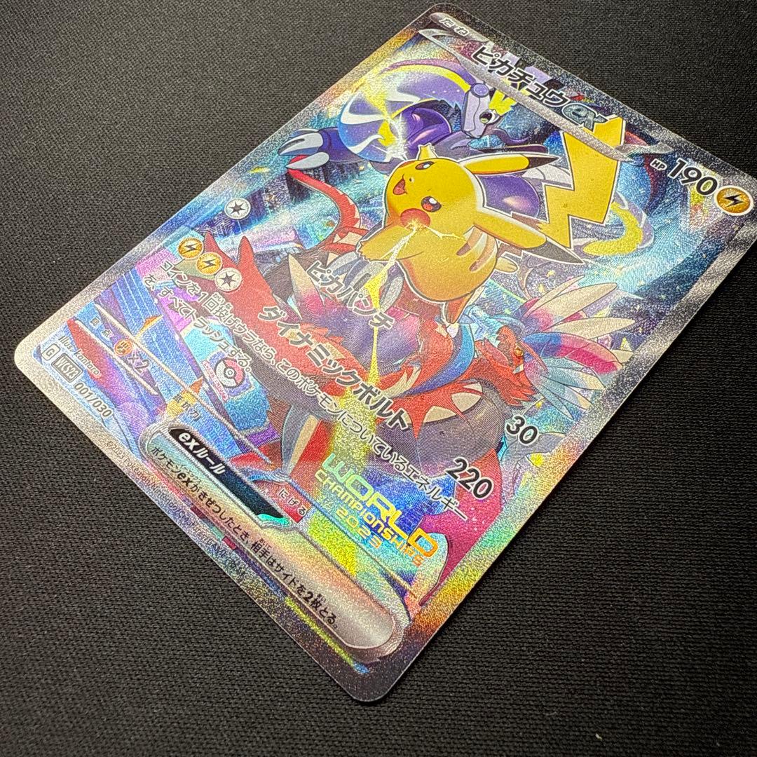 Pokemon Pikachu ex PROMO — Japanese