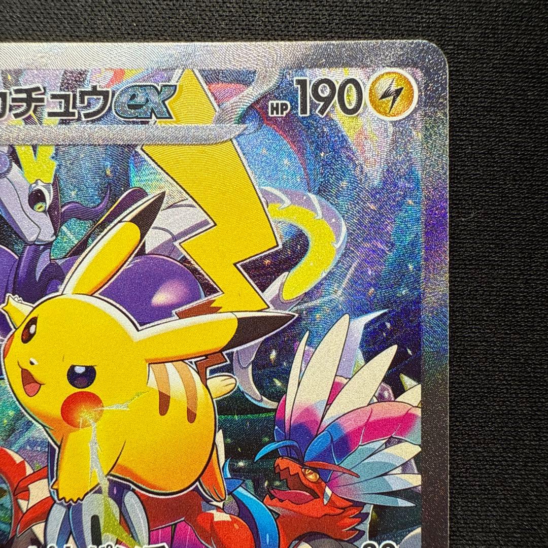 Pokemon Pikachu ex PROMO — Japanese