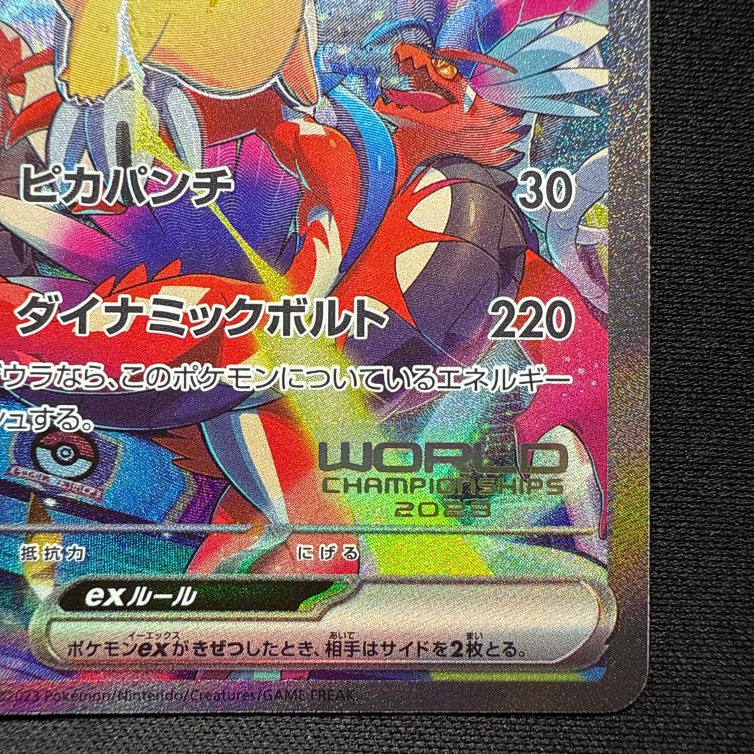 Pokemon Pikachu ex PROMO — Japanese
