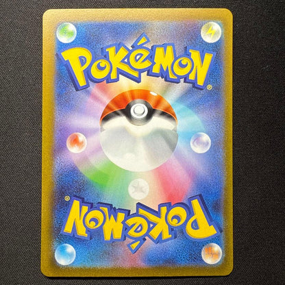 Pokemon Pikachu ex PROMO — Japanese