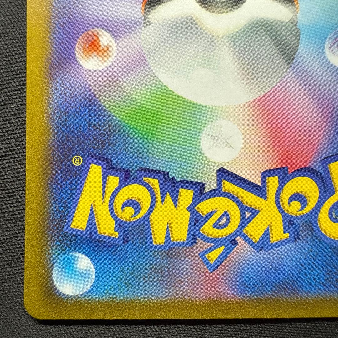 Pokemon Pikachu ex PROMO — Japanese