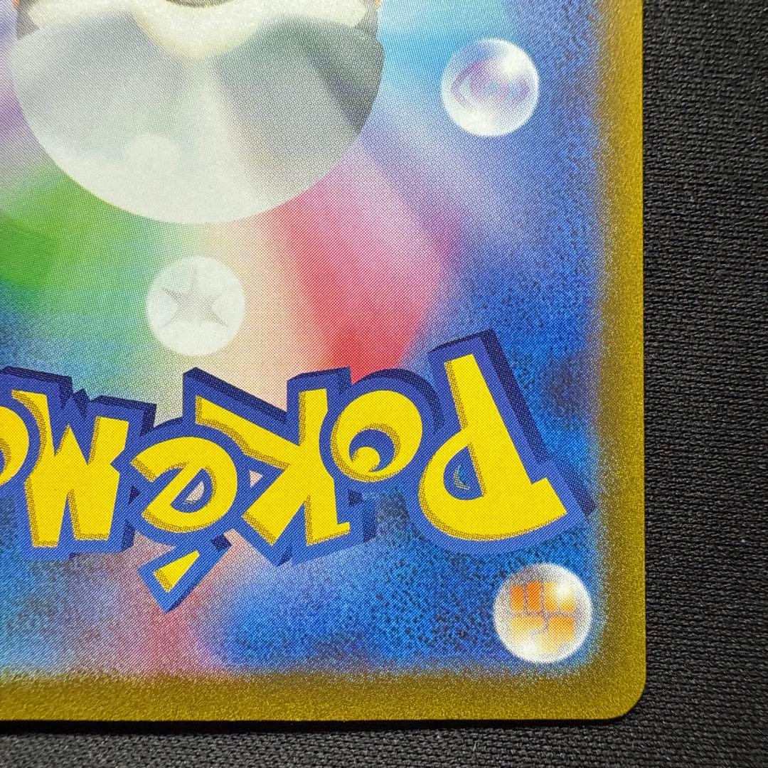 Pokemon Pikachu ex PROMO — Japanese