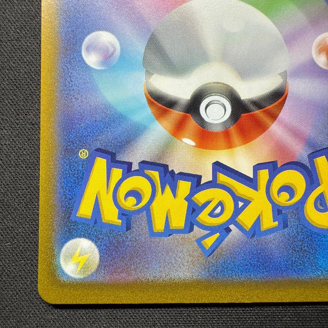 Pokemon Pikachu ex PROMO — Japanese