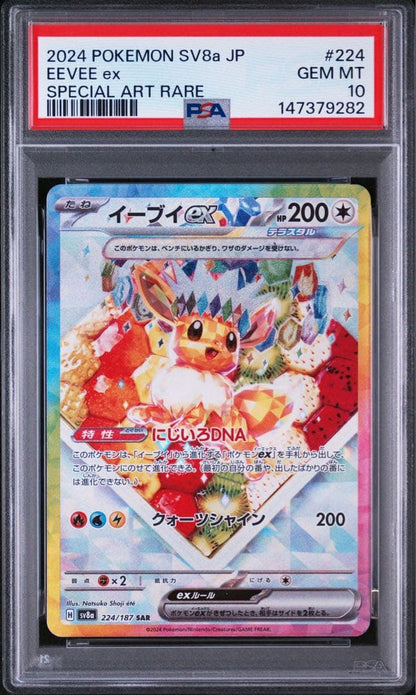 PSA 10.5 Pokemon Pokémon Card Game Eevee, Sylveon & Friends SAR Tera Vault Festival EX — Japanese