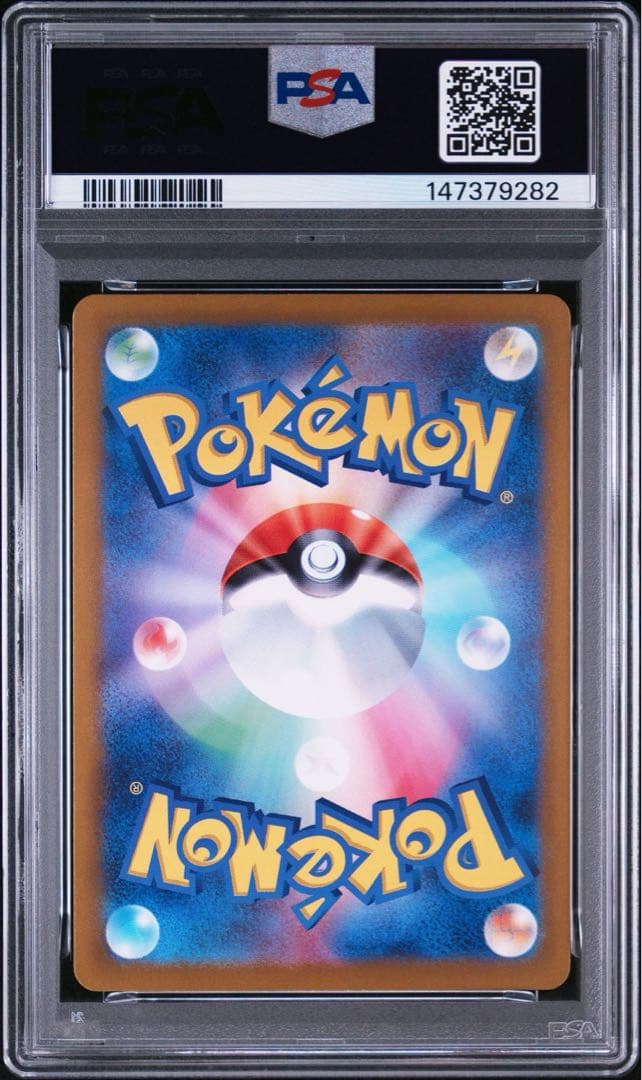 PSA 10.5 Pokemon Pokémon Card Game Eevee, Sylveon & Friends SAR Tera Vault Festival EX — Japanese