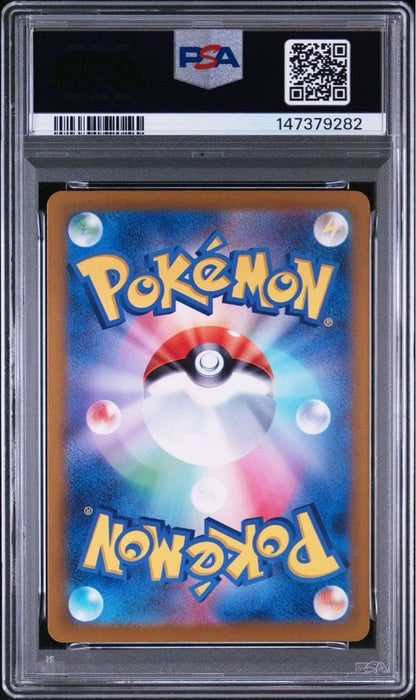 PSA 10.5 Pokemon Pokémon Card Game Eevee, Sylveon & Friends SAR Tera Vault Festival EX — Japanese