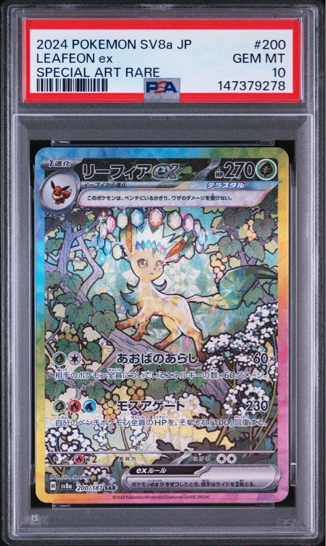 PSA 10.5 Pokemon Pokémon Card Game Eevee, Sylveon & Friends SAR Tera Vault Festival EX — Japanese