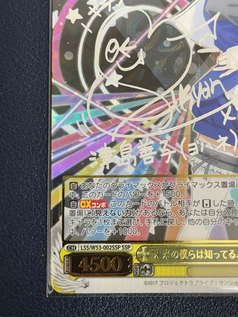 Weiss Schwarz We Know Our Future, Yoshiko Tsushima — Japanese