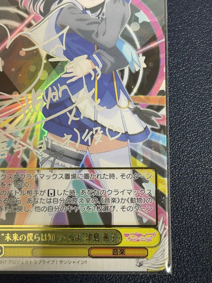 Weiss Schwarz We Know Our Future, Yoshiko Tsushima — Japanese
